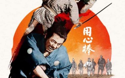 yojimbo yojimbo